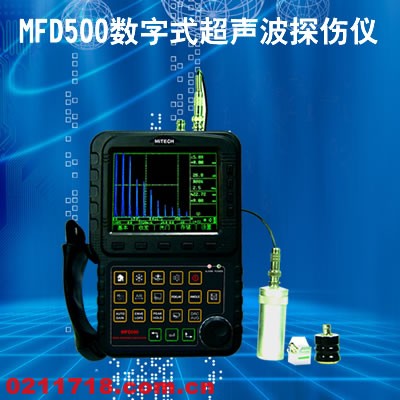MFD500数字式超声波探伤仪