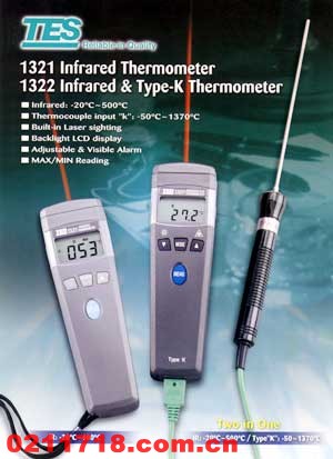 台湾泰仕TES-1322A红外测温仪