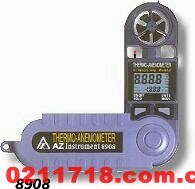 台湾衡欣AZ8908风速/风温仪