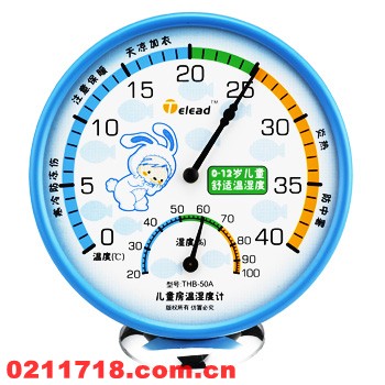 THB50儿童房温湿度计
