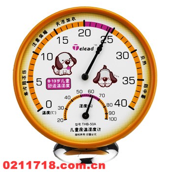 THB50家庭用温湿度计