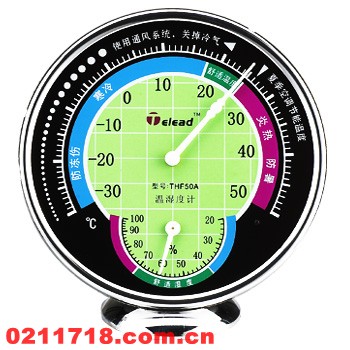 TL-THF50A室内外温湿度计