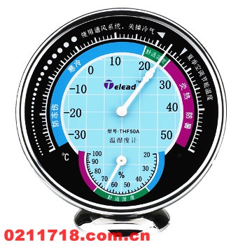 TL-THF50A室内外温湿度计（蓝色）