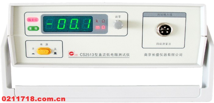 南京长盛CS2513型直流低电阻测试仪