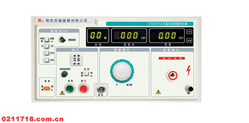 南京长盛CS2673B电容器耐压测试仪