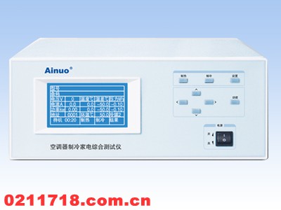 AN7951空调器制冷家电综合测量仪
