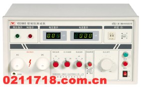 扬子仪器YD2665耐电压测试仪/耐压测试仪