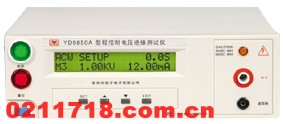 扬子仪器YD9850耐压绝缘测试仪