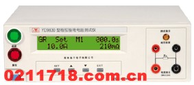 扬子仪器YD9830A程控接地电阻测试仪