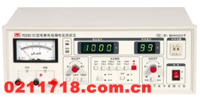 扬子仪器YD2611C电解电容漏电流测试仪
