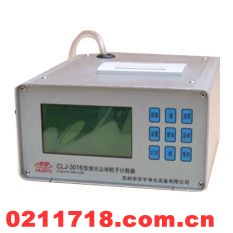 CLJ-3016（半导体激光）尘埃粒子计数器