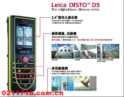 徕卡D5激光测距仪