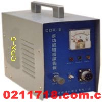 CDX-5磁粉探伤仪