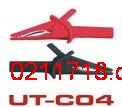 UT-C04鳄鱼夹UT-C04