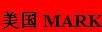 美国MARK