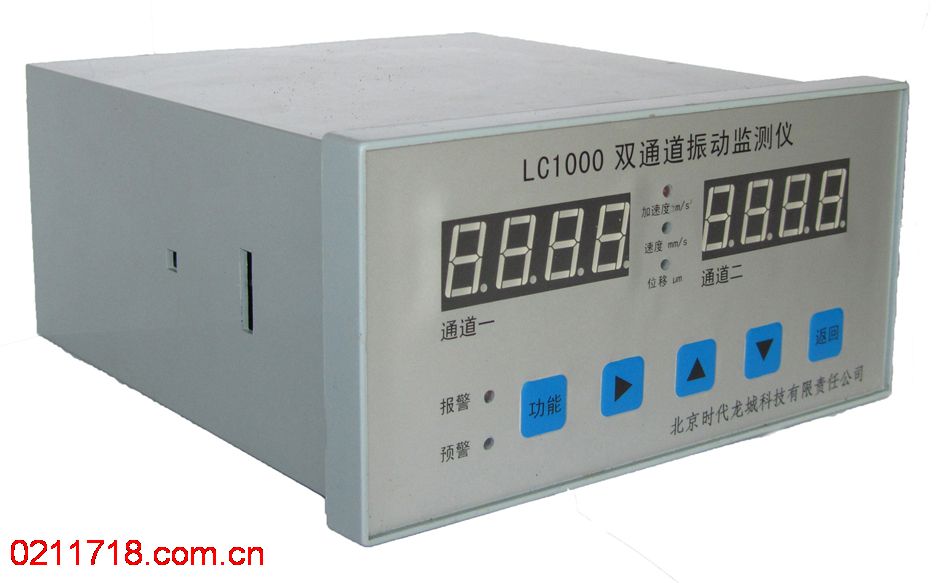 LC-1000数字传输测振仪LC1000