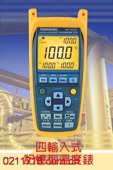 TM-747DU台湾泰玛斯TENMARS 记忆型温度计/温度表 TM747DU