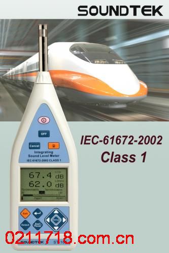 ST-106台湾泰玛斯TENMARS 积分式噪音计/声级计ST106