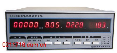 FL1300直流电机转速表FL-1300