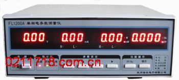 FL1200A单相电参数测量仪（小功率计）FL-1200A
