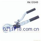 HK12042手动液压钳德国KLAUKE柯劳克