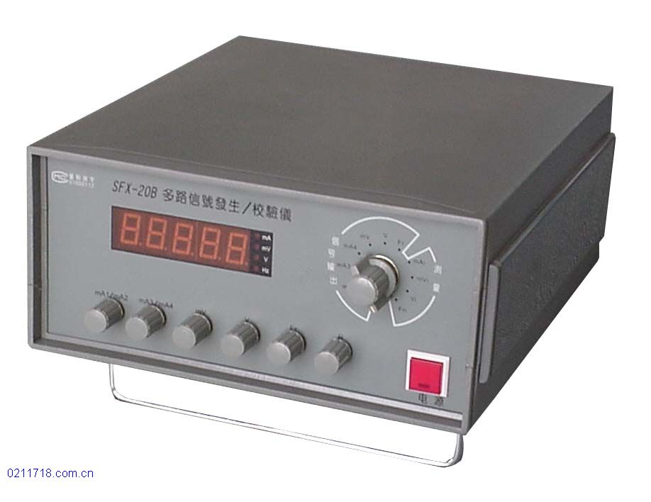 SFX-20B台式多路信号发生校验仪SFX20B