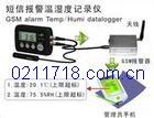 WS-TH23TPRO短信报警温湿度记录仪WS-TH23TPRO