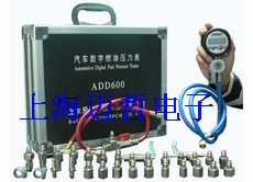 ADD-600汽车数字燃油压力表ADD600