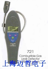 可燃气泄漏检测器SUMMIT-721