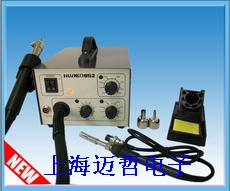 HUAKO952二合一热风拆焊台HUAKO 952 