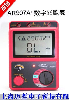 香港希玛AR907A+兆欧表AR907A+兆欧表
