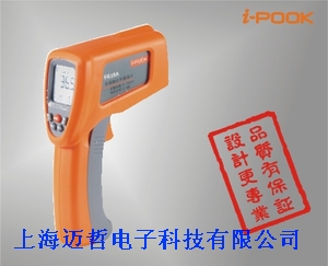 PK-58B香港富贵I-POOK专用红外测温仪PK58B