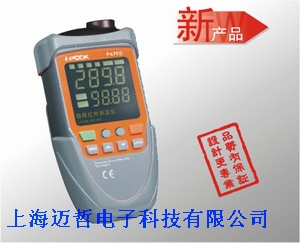 PK-79B香港富贵I-POOK专用红外测温仪PK79B