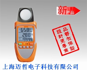 PK-76A香港富贵I-POOK光照度计PK76A 