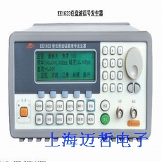EE1633任意波信号发生器EE-1633