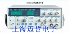EE1641B函数信号源EE-1641B