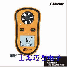 标智GM8908风速仪GM8908口袋型