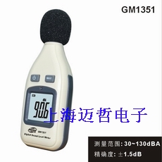 标智GM1351噪音计GM1351声级计