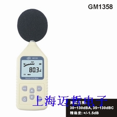 标智GM1358噪音计GM1358声级计