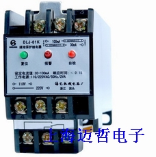 DLJ-00K漏电继电器DLJ-00K
