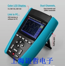 EM116A手持式彩屏数字示波表EM-116A