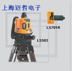 莱赛LS502激光扫平仪/标线仪LS502