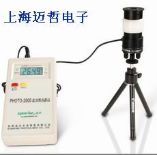 PHOTO-2000EZ全柱面照度计PHOTO2000EZ