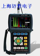 CTS-1003数字超声探伤仪CTS1003