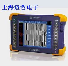 CTS-2009 TOFD多通道超声波探伤仪CTS2009