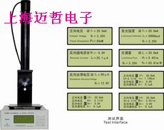 FL200A LED 光电参数综合测试仪FL-200A