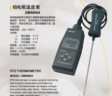 欣宝DM6806A数字铂电阻温度计DM-6806A