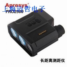 美国APRESYS长距离激光测距仪PRO2500