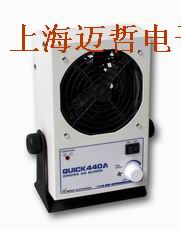 常州快克QUICK440A台式离子风机QUICK440A