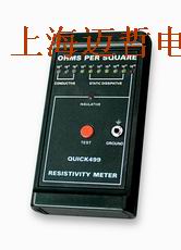 QUICK499表面阻抗测试仪QUICK499